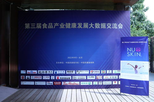 数字驱动，未来可期——2022食品产业健康发展大数据线上交流会圆满落幕