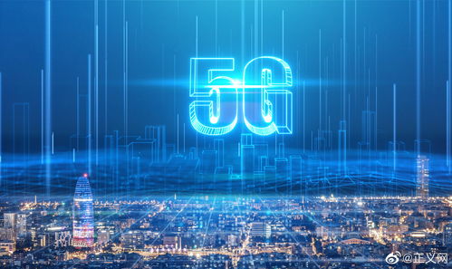 5G与4G网络技术 发展历程与未来展望