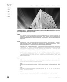 建筑设计官网开发 奔唐网络技术支持，引领数字化建筑展示新纪元